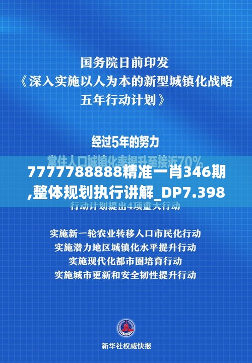 揭秘數(shù)字密碼，探索精準銜接的奧秘——以數(shù)字組合77777與88888為例，數(shù)字密碼揭秘，探索精準銜接的奧秘——以數(shù)字組合77777與88888的奧秘探討