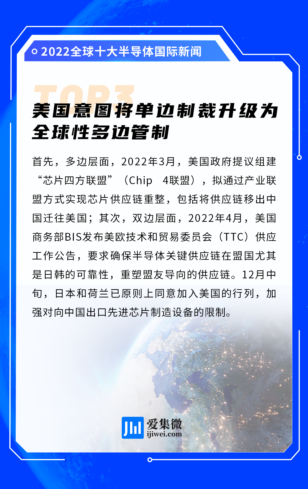 國際新聞最新消息2022概覽，2022國際新聞概覽，最新消息與趨勢分析