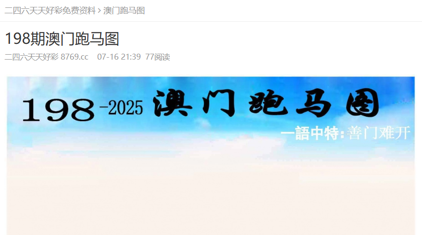 澳門2025資料大全——探索澳門的未來，澳門未來展望，澳門2025資料大全探索之旅