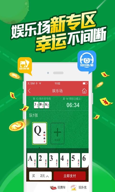 澳門王中王免費(fèi)資料獨(dú)家猛料