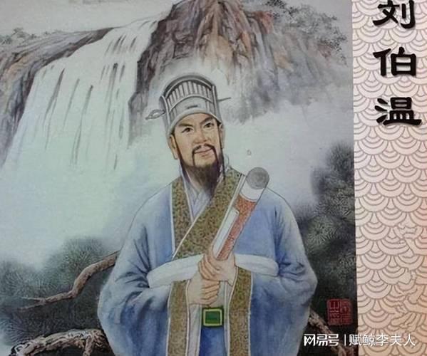 劉伯溫中一肖恃網(wǎng)——揭秘傳奇人物的智慧與命運，劉伯溫傳奇，智慧與命運的揭秘之旅