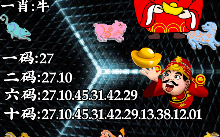 揭秘六開彩王中王平特一肖，探索彩票奧秘與策略，揭秘六開彩王中王策略，探索彩票奧秘與平特一肖技巧
