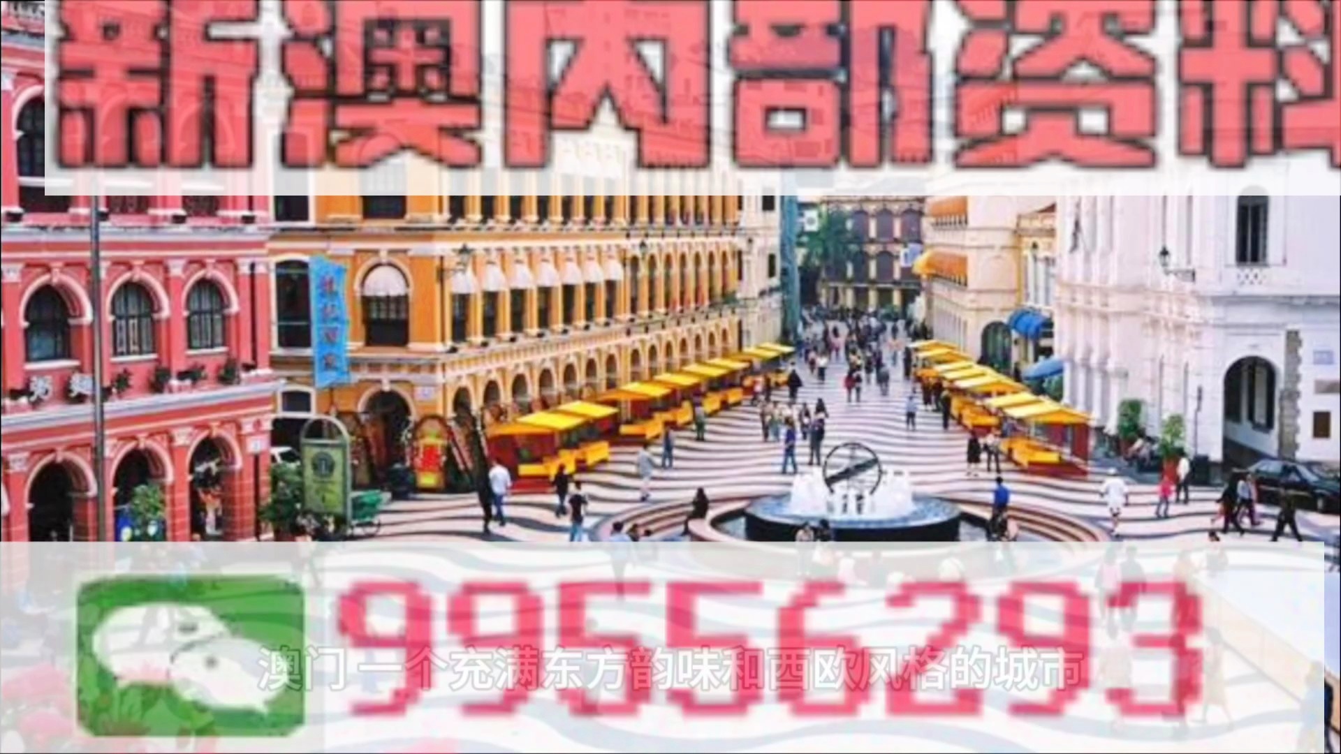澳門正版資料大全免費，探索未來的趨勢與機(jī)遇（至2025年），澳門正版資料大全免費，未來趨勢與機(jī)遇展望（至2025年）