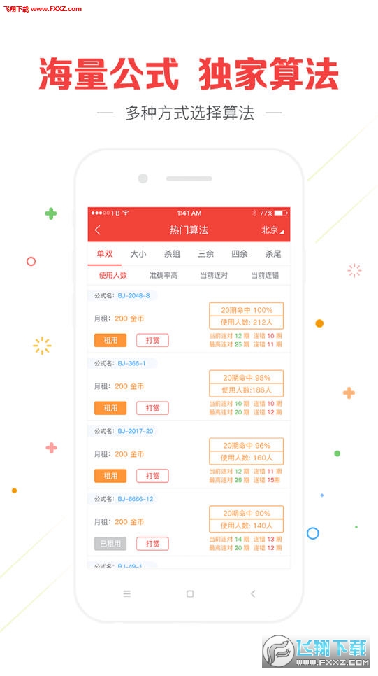 澳門最快開獎資料結(jié)果準，揭秘彩票背后的秘密，揭秘彩票背后的秘密，澳門最快開獎資料準確性揭秘