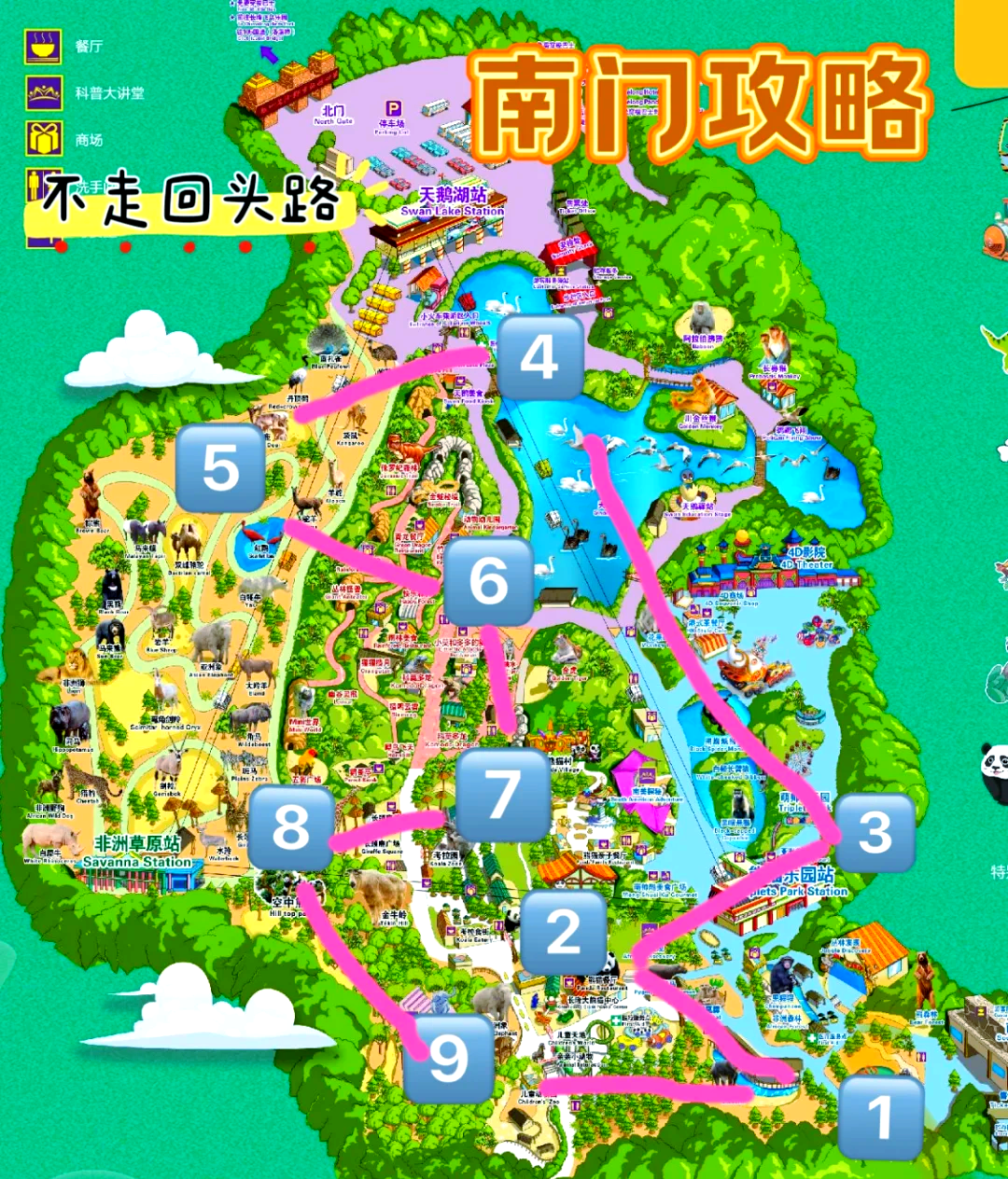 廣州長(zhǎng)隆野生動(dòng)物園一日游攻略，廣州長(zhǎng)隆野生動(dòng)物園一日游攻略詳解