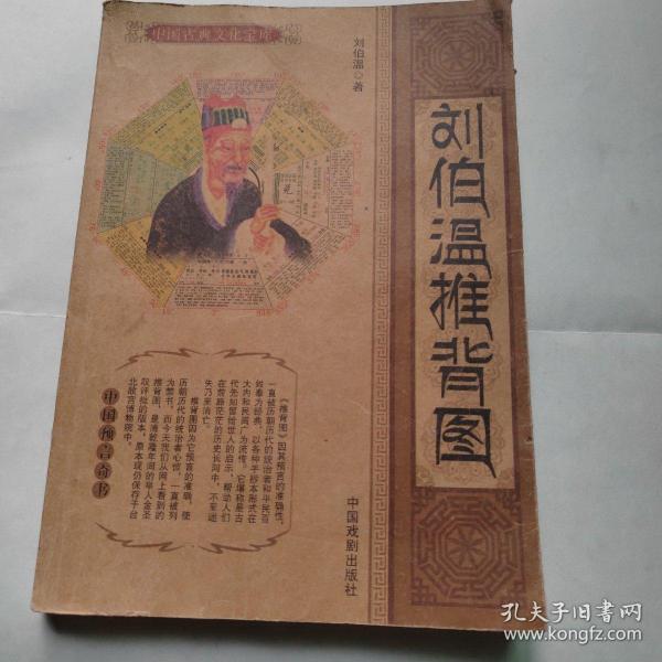 劉伯溫平特一肖的獨(dú)特傳奇，探尋背后的神秘?cái)?shù)字77，劉伯溫平特一肖的神秘傳奇，數(shù)字77背后的故事