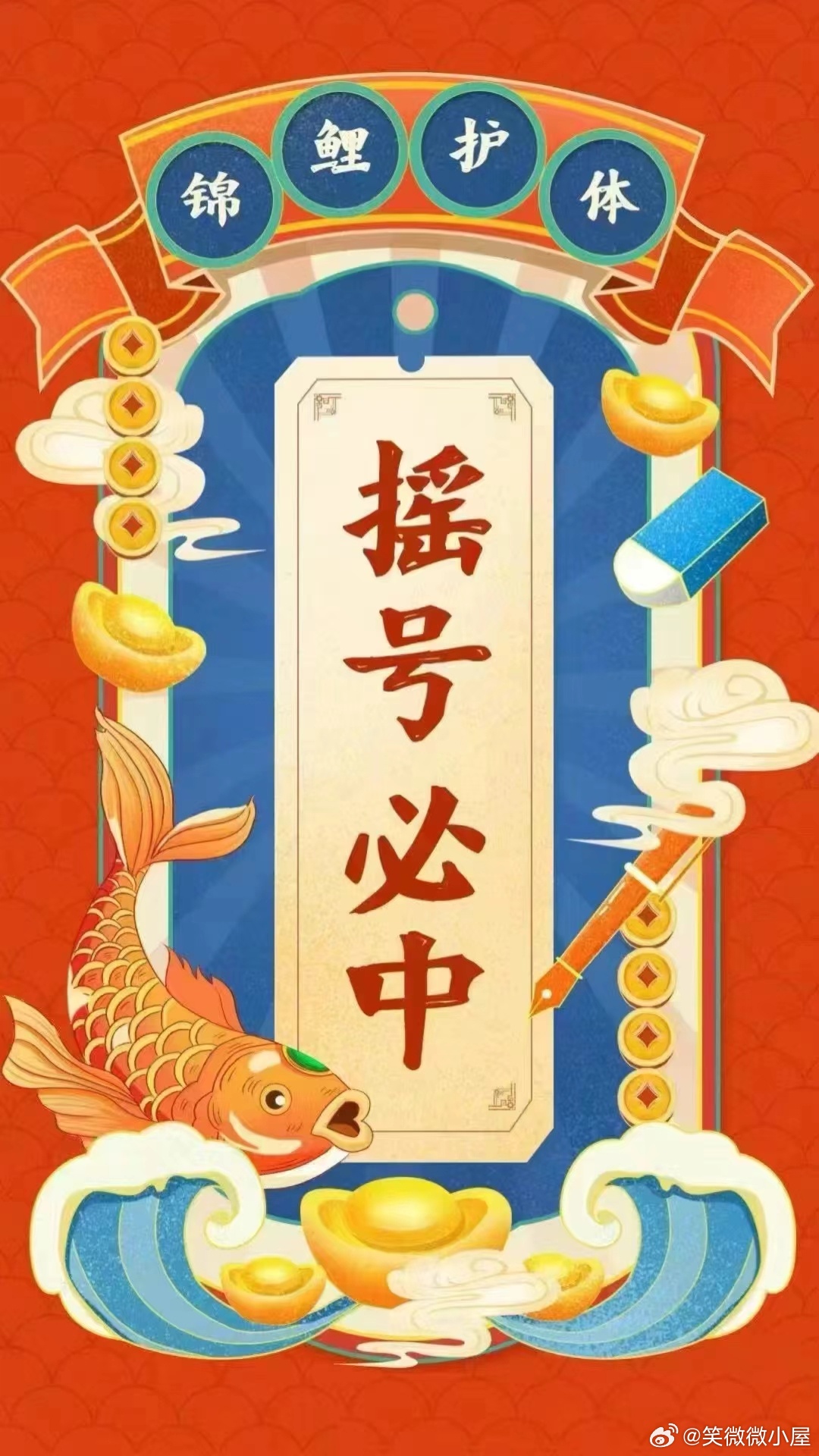 一肖不像必中，揭秘彩票背后的秘密與策略，彩票背后的秘密與策略揭秘，一肖不像也能中獎的真相