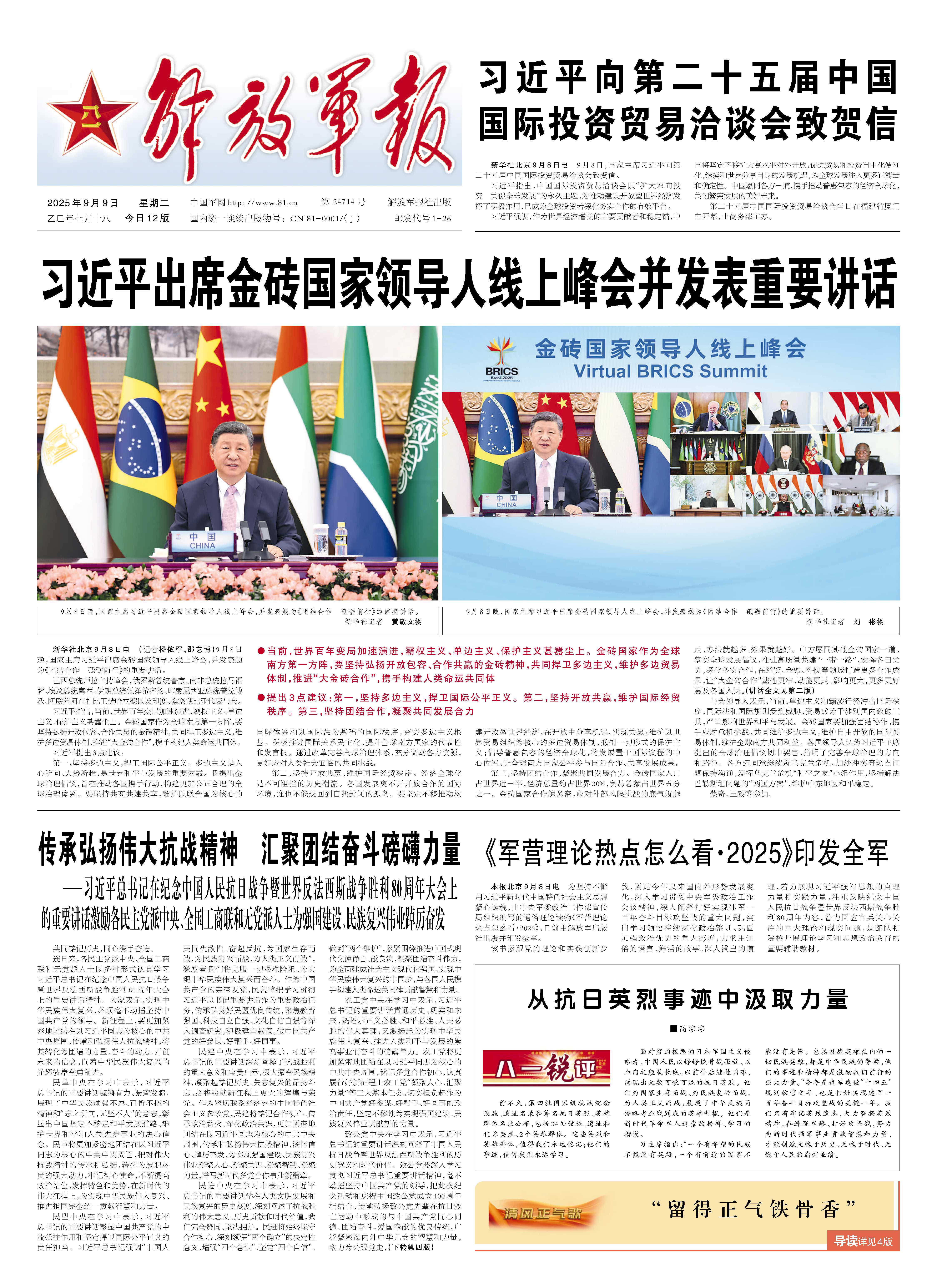 最新軍事新聞與軍事最新動態(tài)，全球軍事領(lǐng)域的矚目焦點，全球軍事新聞動態(tài)，最新軍事資訊與矚目焦點