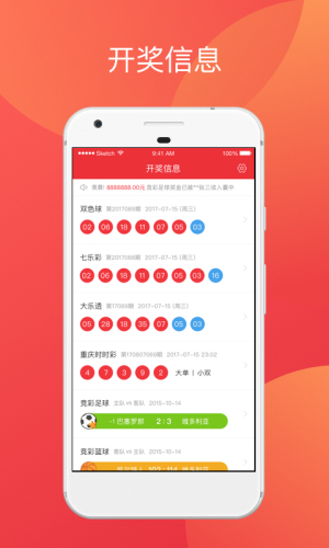 澳門彩最新開獎信息
