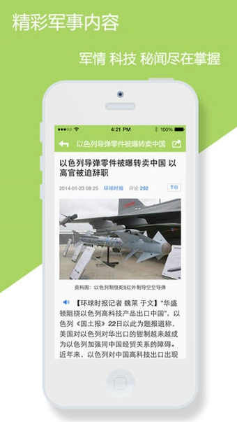 軍事新聞網(wǎng)站大全，最新軍事資訊一網(wǎng)打盡，軍事新聞網(wǎng)站大全，最新軍事資訊一網(wǎng)覽盡