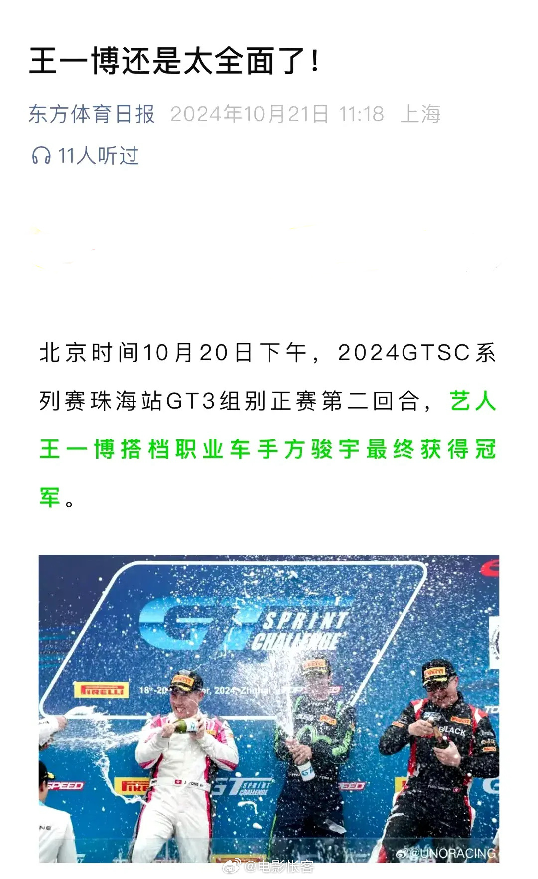 歐文王中王一肖免費資料，深度探索與解析，歐文王中王一肖資料深度解析及免費探索