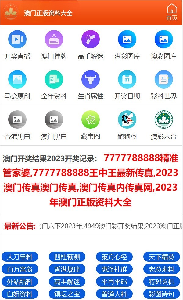 澳門彩票的未來趨勢，揭秘精準(zhǔn)預(yù)測與策略分析（面向2025年），澳門彩票未來趨勢展望，精準(zhǔn)預(yù)測與策略分析（至2025年）
