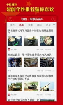 軍事新聞頭條今日大事，全球軍事動態(tài)深度解析，全球軍事動態(tài)深度解析，今日軍事新聞頭條與大事回顧