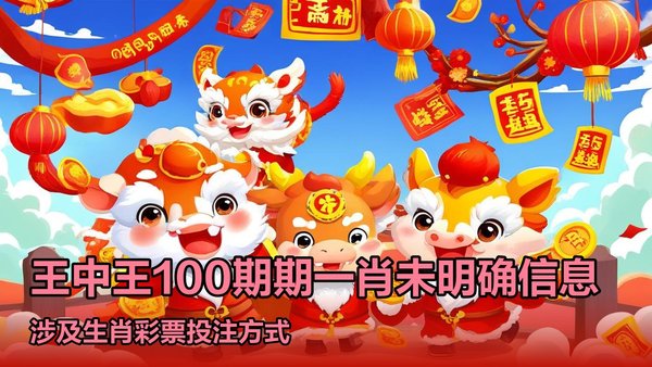 王中王一肖一特一中一資料，深度解析與SEO優(yōu)化策略，王中王一肖一特一中一資料深度解析與SEO優(yōu)化策略指南