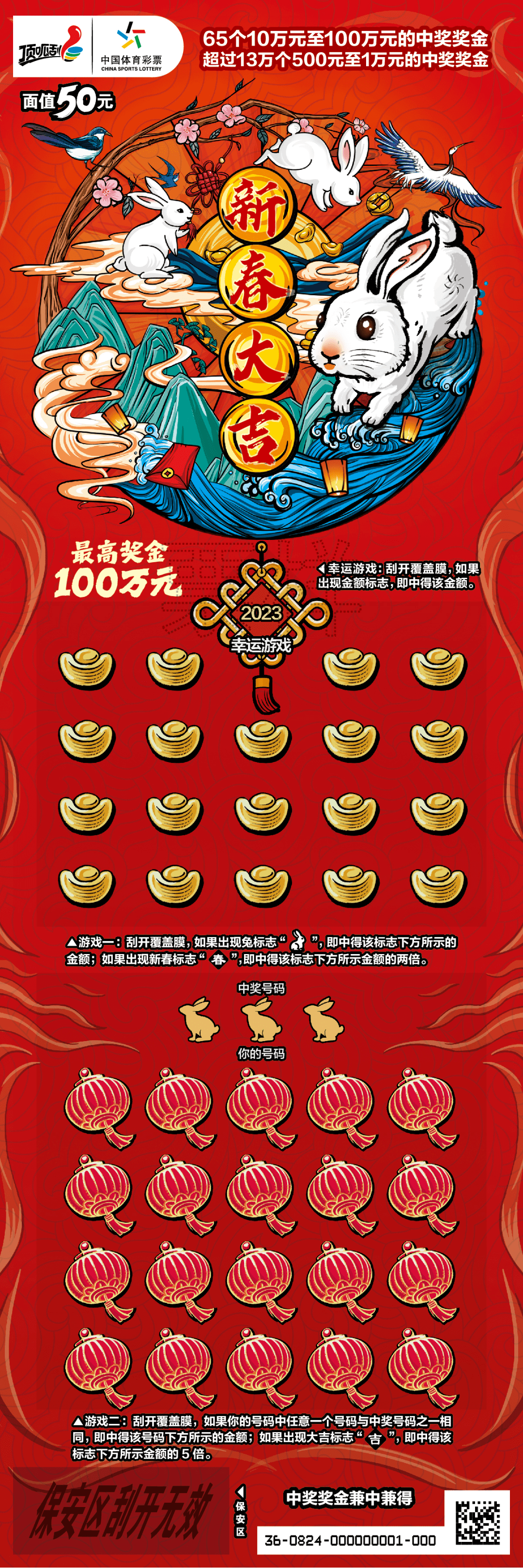 一肖中特兔費公開資料王中王，揭秘生肖運勢與預(yù)測的秘密，揭秘生肖運勢預(yù)測，王中王版一肖中特兔費公開資料解析