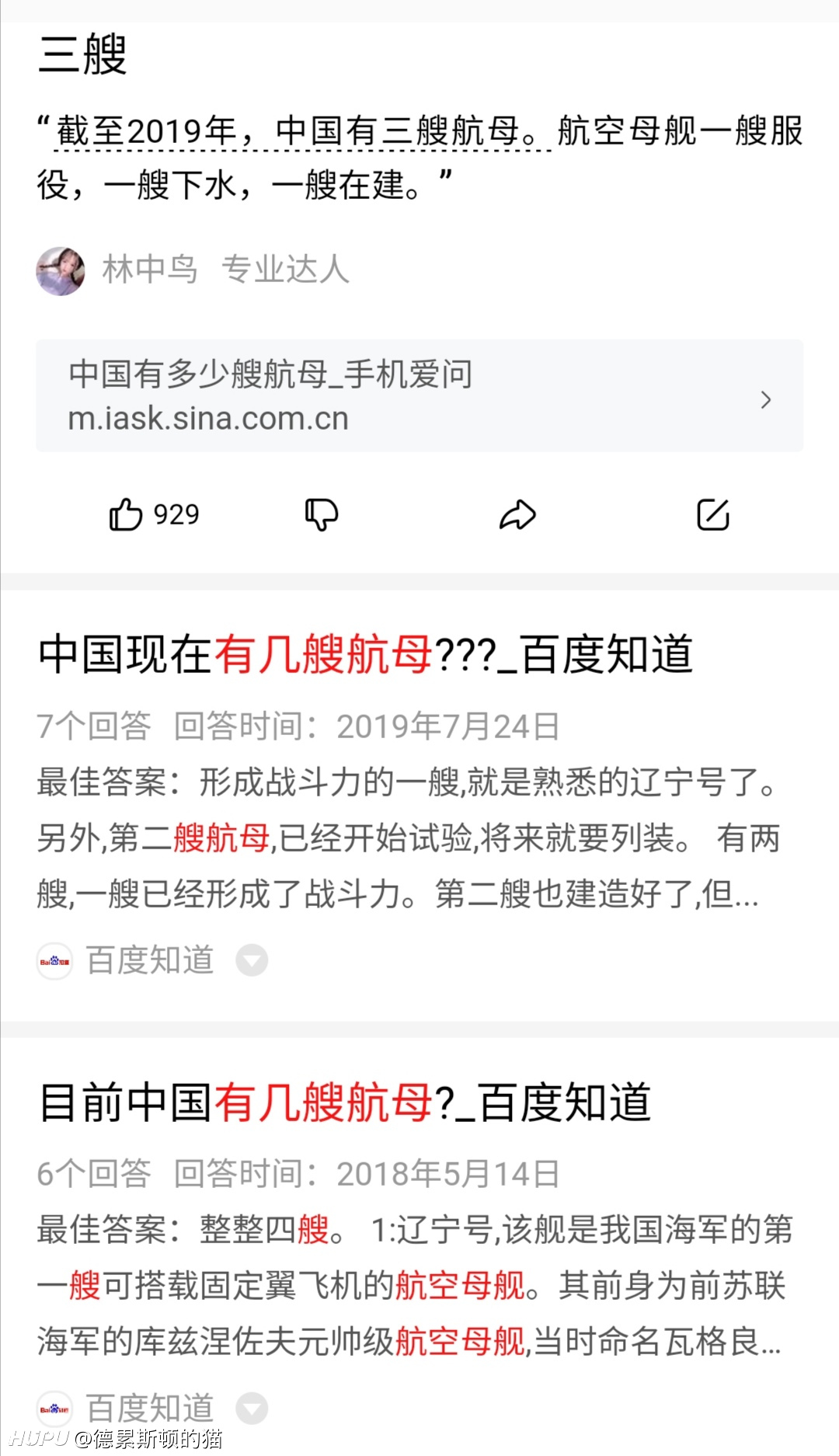 我國(guó)現(xiàn)有航母三艘分別是