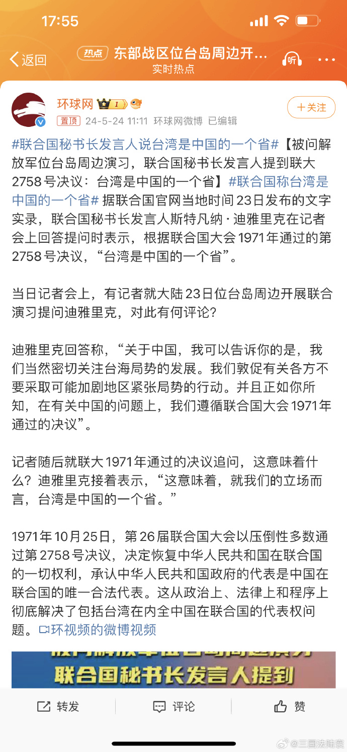 臺(tái)灣最新情況消息概述,臺(tái)灣最新情況概述