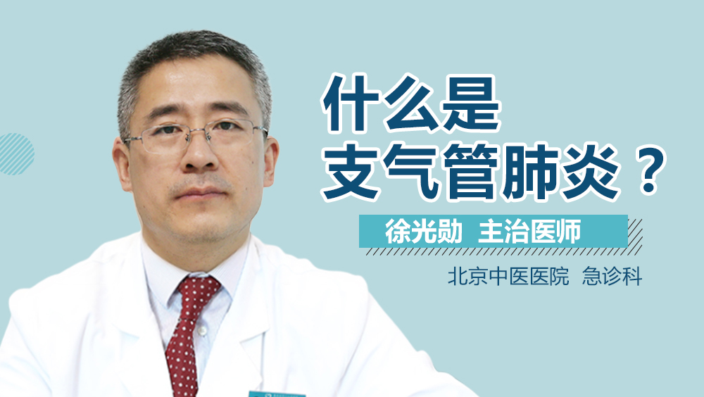 支氣管炎能自愈嗎？解析病情與應(yīng)對(duì)之道，支氣管炎能否自愈？病情解析及應(yīng)對(duì)方法探討