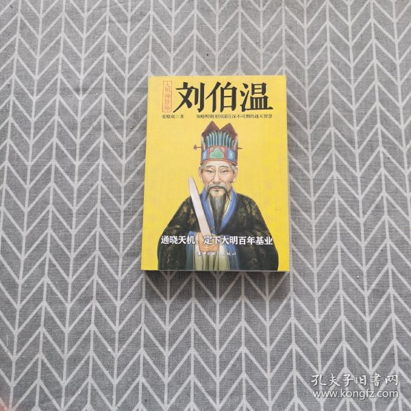 劉伯溫白小姐特一肖中，神秘傳奇與當代解讀，劉伯溫白小姐特一肖的神秘傳奇與現(xiàn)代解讀