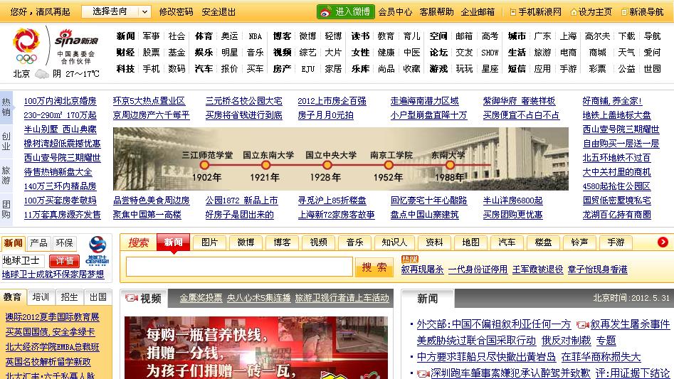 新浪網(wǎng)首頁SEO優(yōu)化策略解析，新浪網(wǎng)首頁SEO優(yōu)化策略深度解析