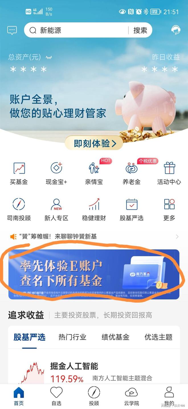 如何查詢個(gè)人名下全部基金，詳細(xì)步驟與注意事項(xiàng)，個(gè)人名下全部基金查詢攻略，步驟與注意事項(xiàng)詳解