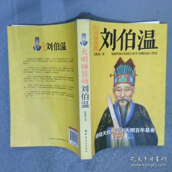 劉伯溫平特一肖，揭秘古代傳奇人物與現(xiàn)代社交媒體的熱議話題，揭秘劉伯溫平特一肖，古代傳奇人物與現(xiàn)代社交媒體熱議話題的交融