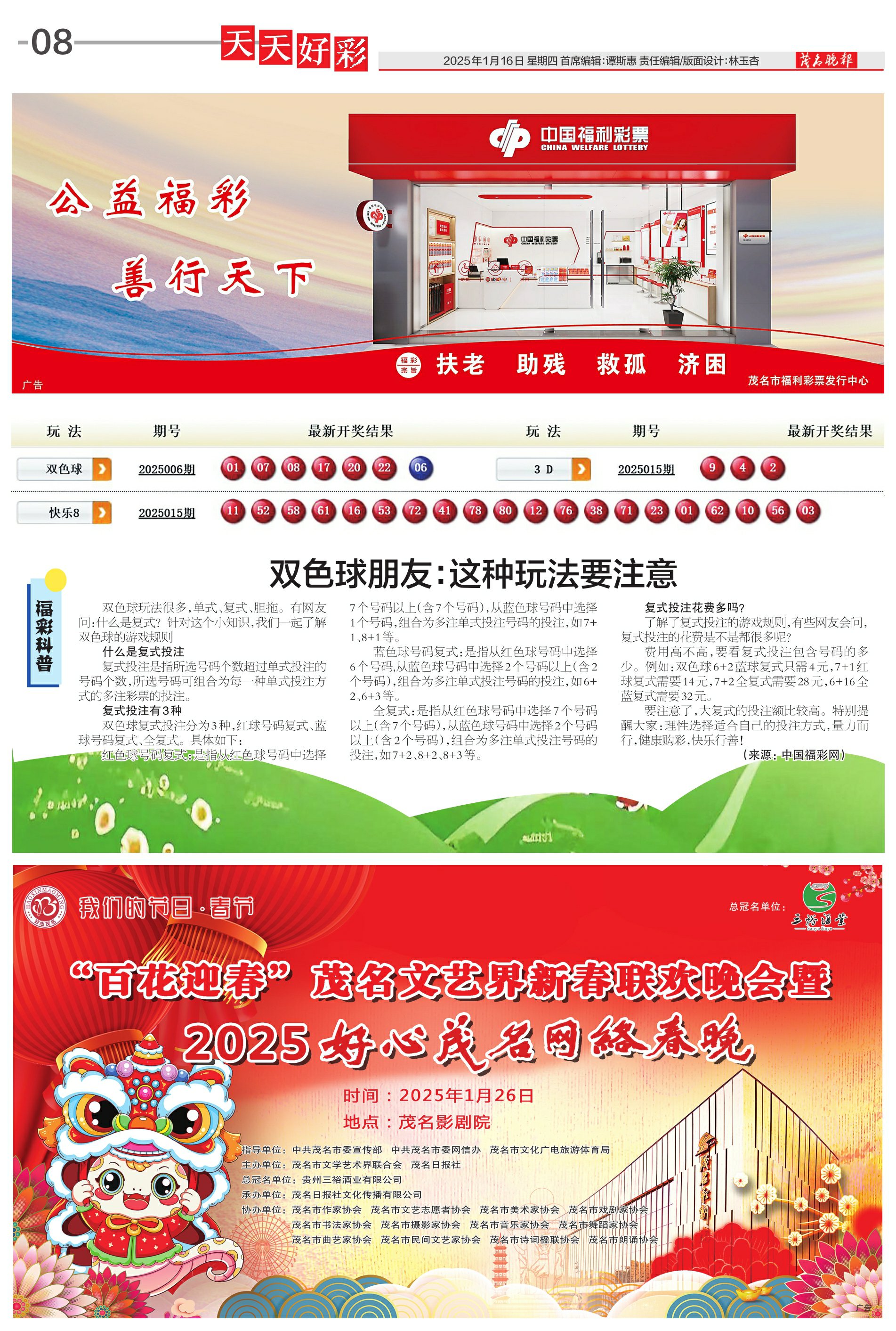 揭秘未來好彩資料，如何把握2025年天天開彩的機(jī)會？，揭秘未來好彩資料，把握2025年天天開彩機(jī)遇的策略揭秘！