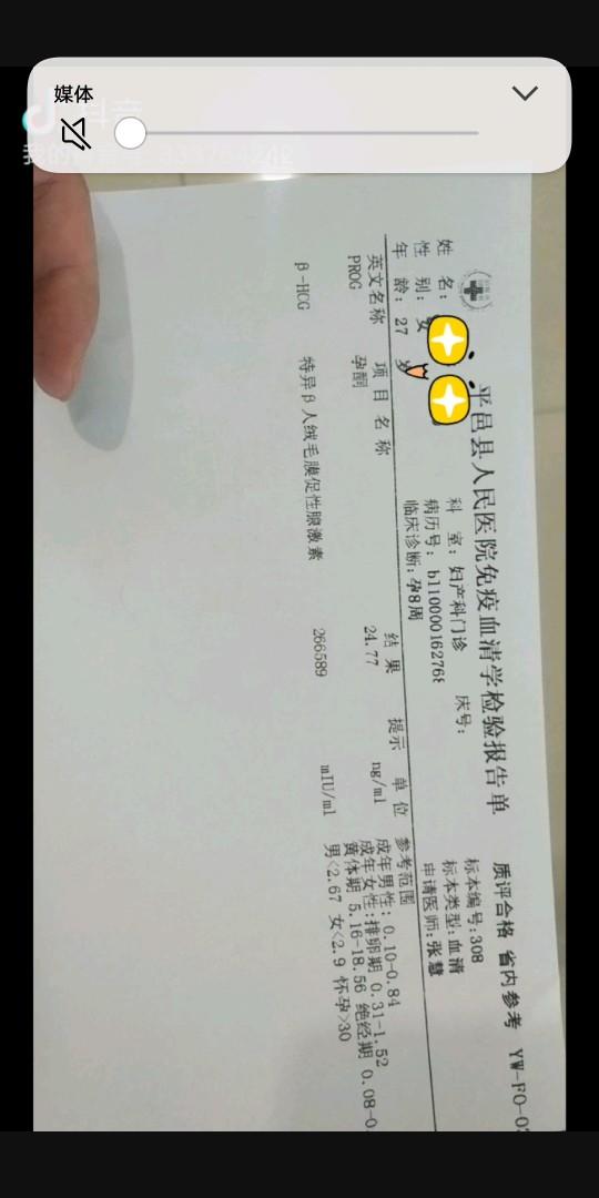 HCG值下降，解讀其意義與影響，HCG值下降，意義與影響解讀