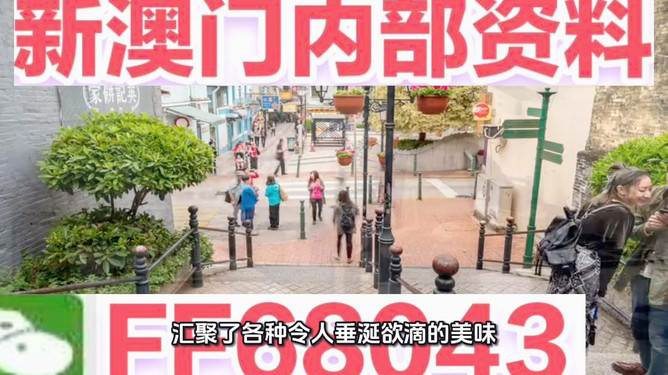 澳門精準(zhǔn)預(yù)測(cè)與免費(fèi)大全，探索未來(lái)的新趨勢(shì)（2025展望），澳門精準(zhǔn)預(yù)測(cè)與免費(fèi)大全，展望2025年未來(lái)新趨勢(shì)