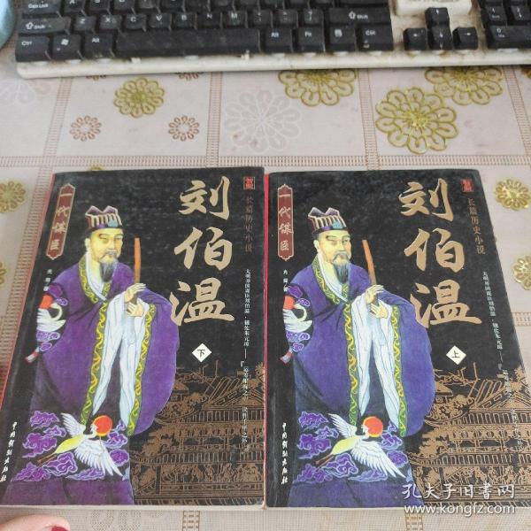 揭秘劉伯溫一肖中特精——探尋傳奇人物的智慧與策略，劉伯溫一肖中的智慧與策略揭秘，傳奇人物的智慧探尋