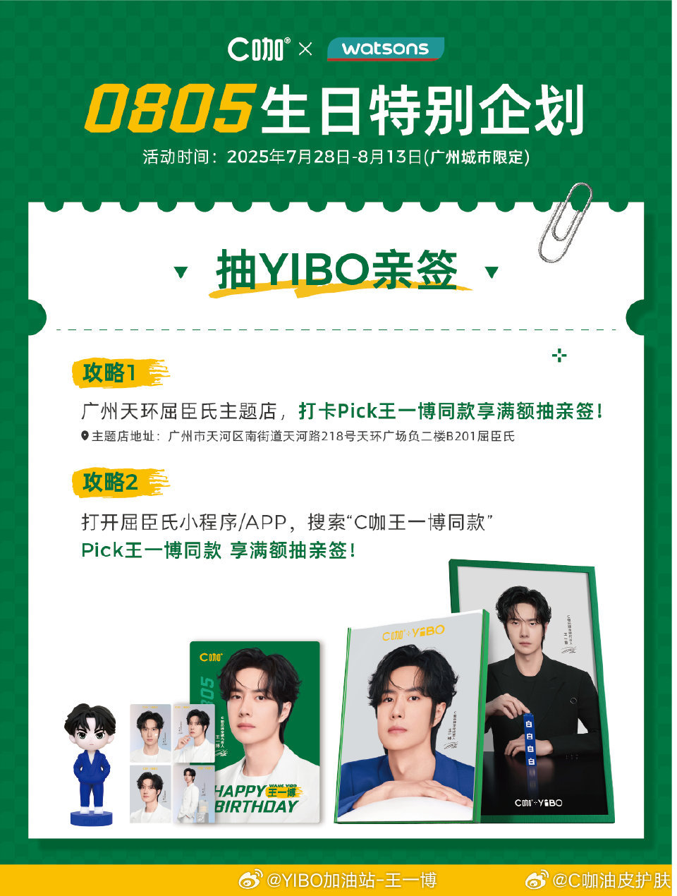 揭秘68王中王一肖中特，獨特策略與免費獲取之道，獨家揭秘，揭秘68王中王一肖中特策略與免費獲取秘籍