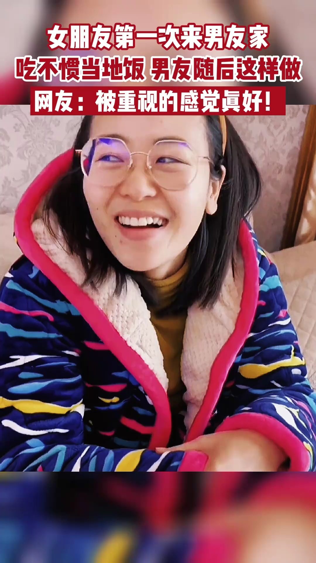 男朋友第一次吃女朋友做的飯，一道美食背后的情感故事，美食背后的情感故事，男友首次品嘗女友手藝的溫馨瞬間