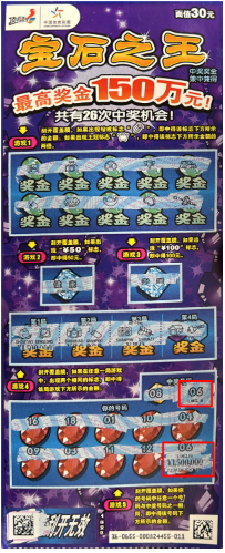 揭秘王中王資料，探索欲錢買一肖的秘密，揭秘王中王資料與欲錢買一肖的神秘面紗