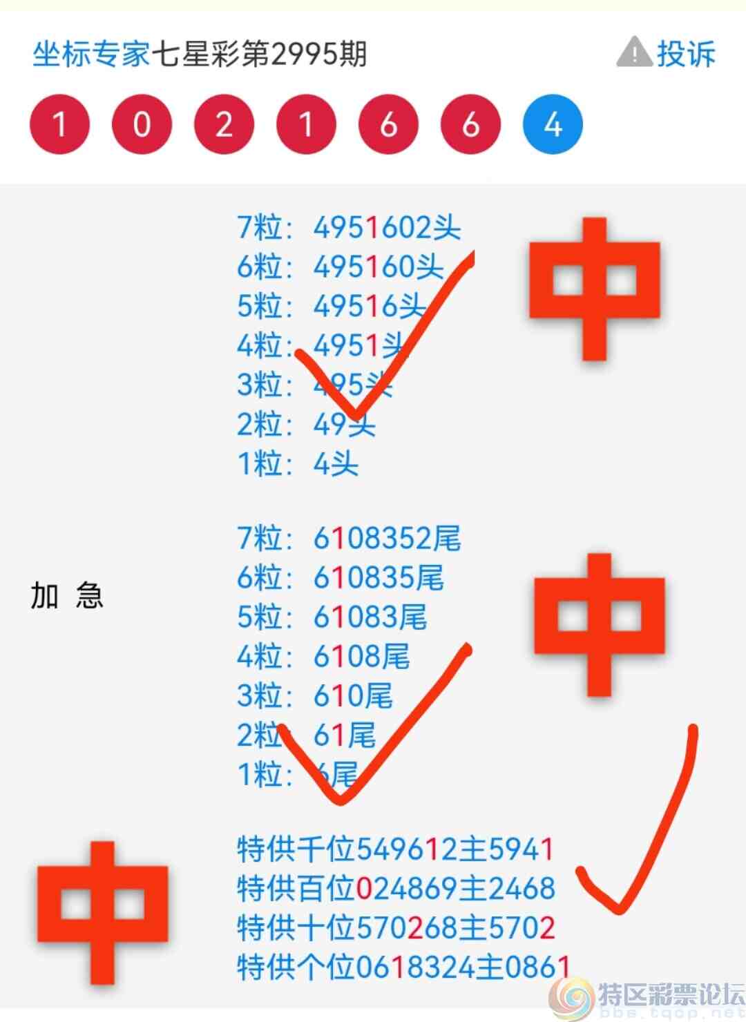 揭秘7777788888王中王中王開獎號背后的秘密與策略，揭秘王中王中王開獎號背后的秘密與策略解析