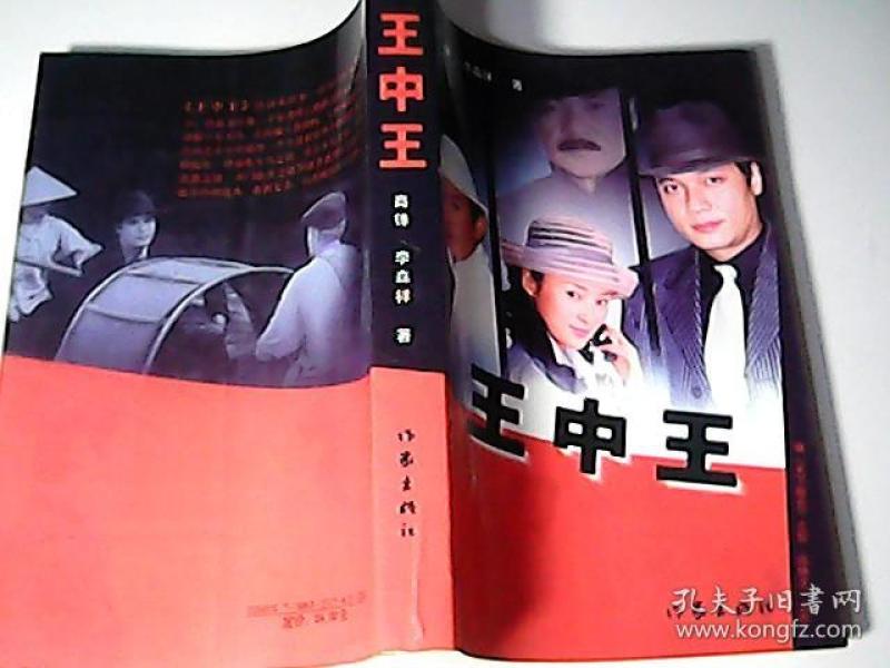 王中王資料中一肖，揭秘背后的故事與奧秘，揭秘王中王資料背后的故事與奧秘，一肖真相揭曉！