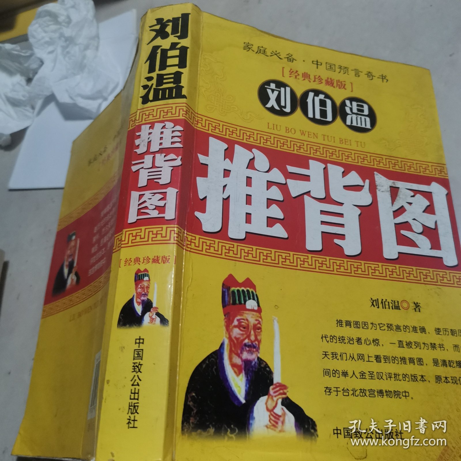 揭秘劉伯溫一肖中特開背后的傳奇故事與智慧啟示，劉伯溫傳奇故事與智慧啟示，一肖中特背后的秘密與啟示